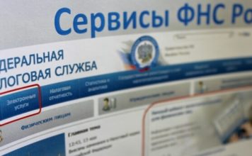 Проверяем 2-НДФЛ и страховой стаж не выходя из дома